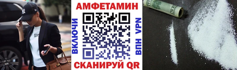 Амфетамин Premium  Евпатория 