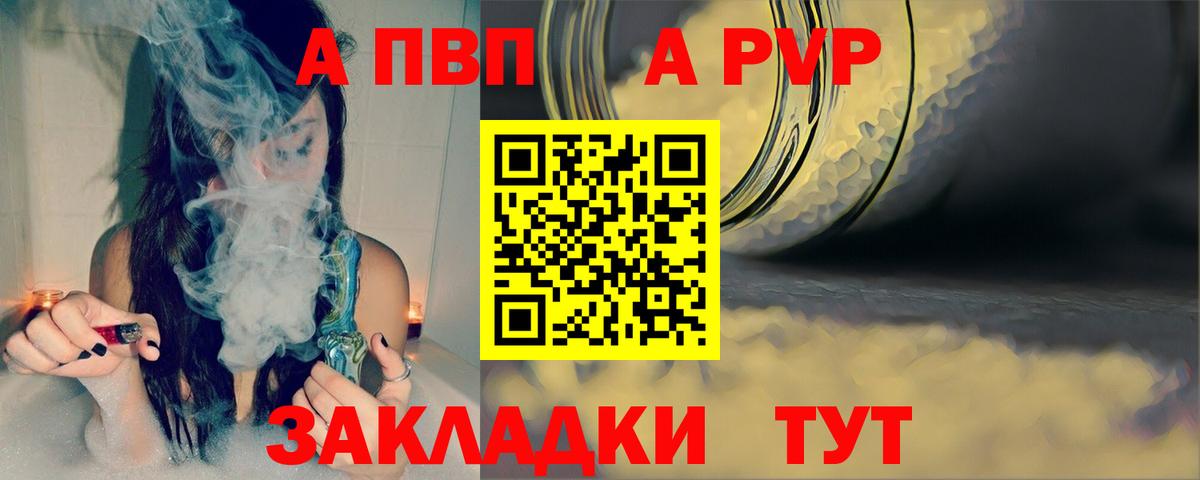 A-PVP СОЛЬ   Меф  ГАШИШ  Евпатория  Вход с VPN  Меф МЯУ МЯУ   Кокаин  МАРИХУАНА 