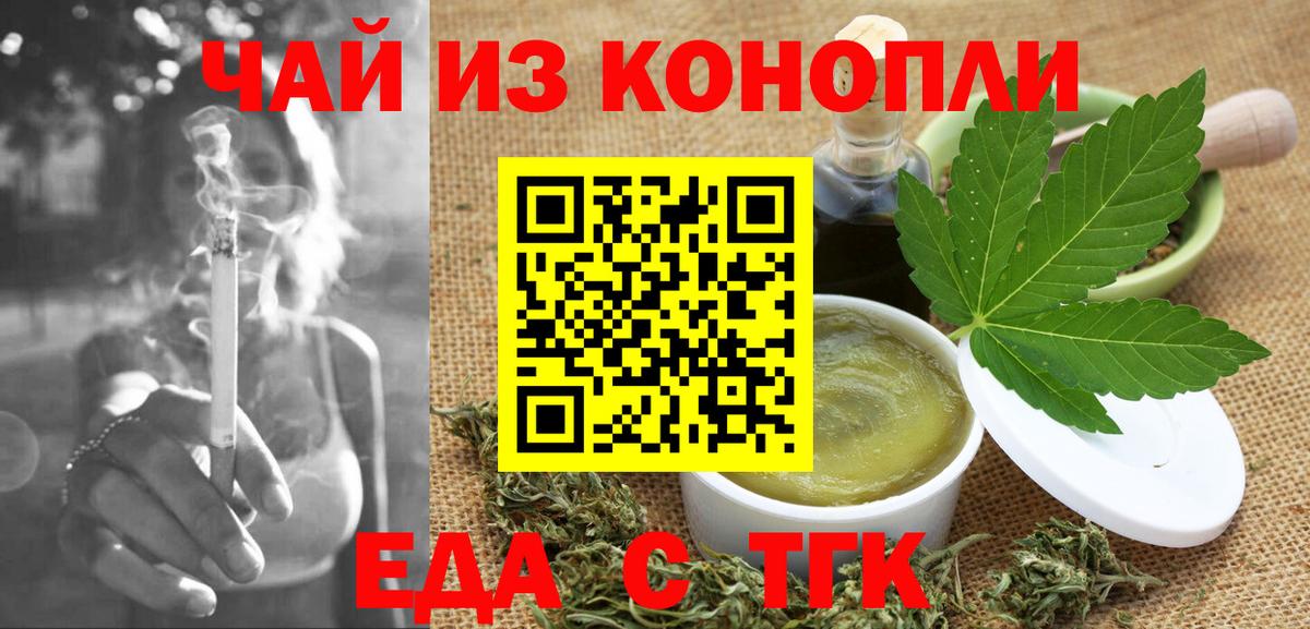 Canna-Cookies марихуана  Вход с VPN  Евпатория 