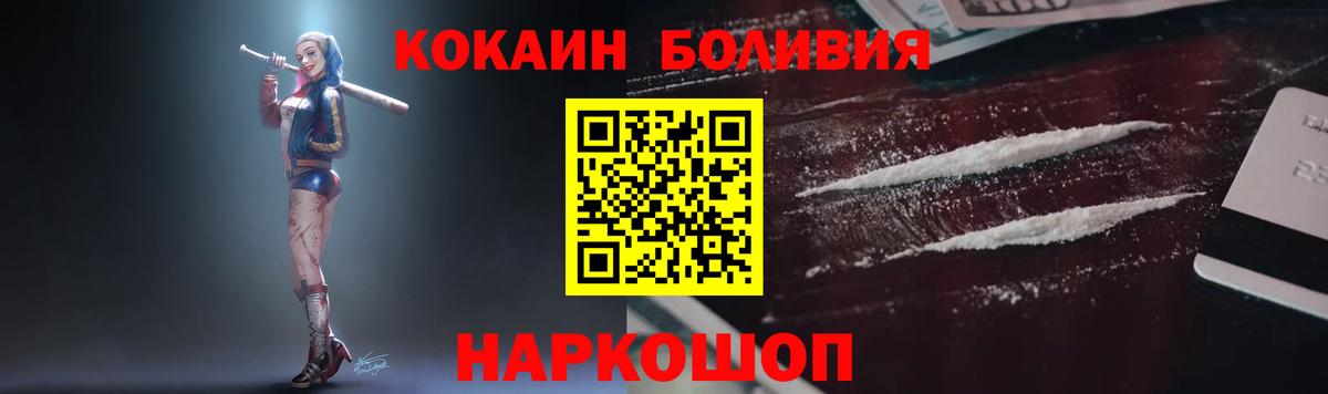 COCAIN Перу  COCAIN 99%  Вход с VPN  КОКАИН  Евпатория 