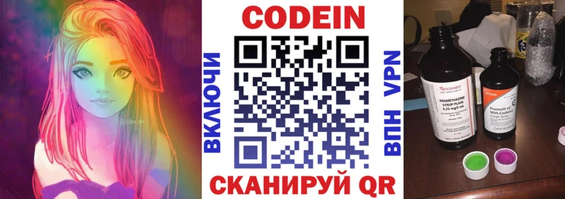 Codein напиток Lean (лин)  хочу наркоту  Евпатория 
