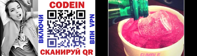 Codein Purple Drank Евпатория