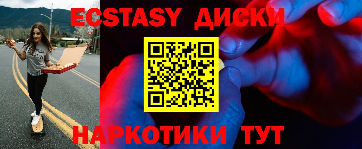 Экстази VHQ  Экстази  Евпатория  Вход с VPN  Экстази 280 MDMA 