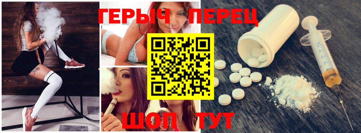 Евпатория  Героин Heroin  ГЕРОИН  Вход с VPN 