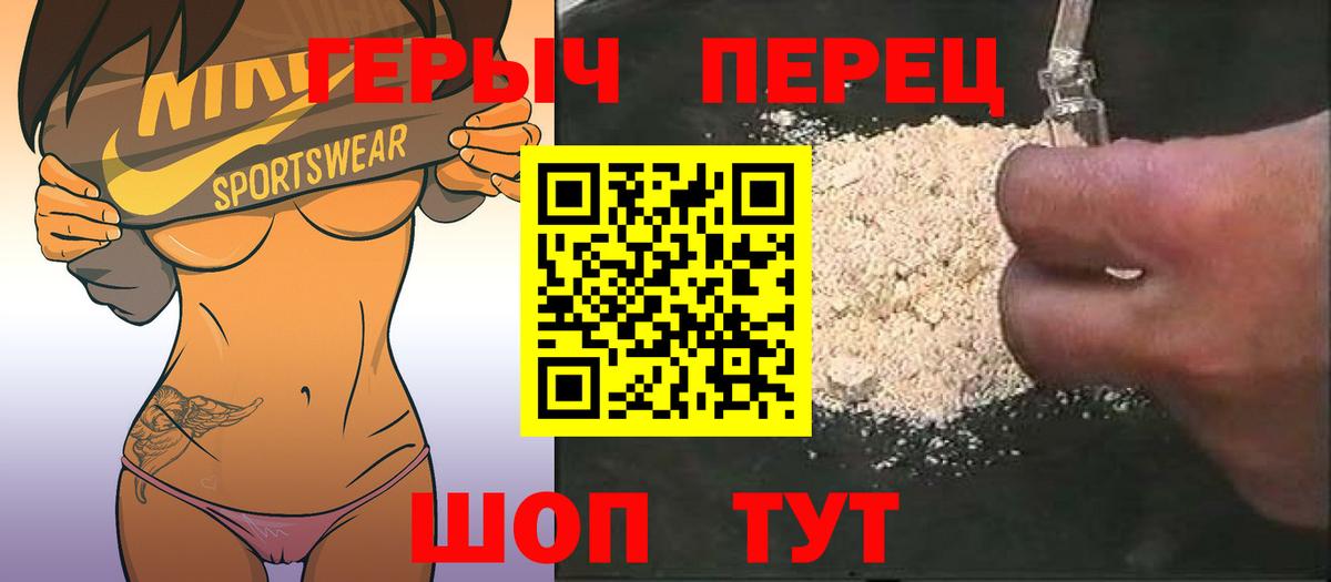 ГЕРОИН афганец Евпатория