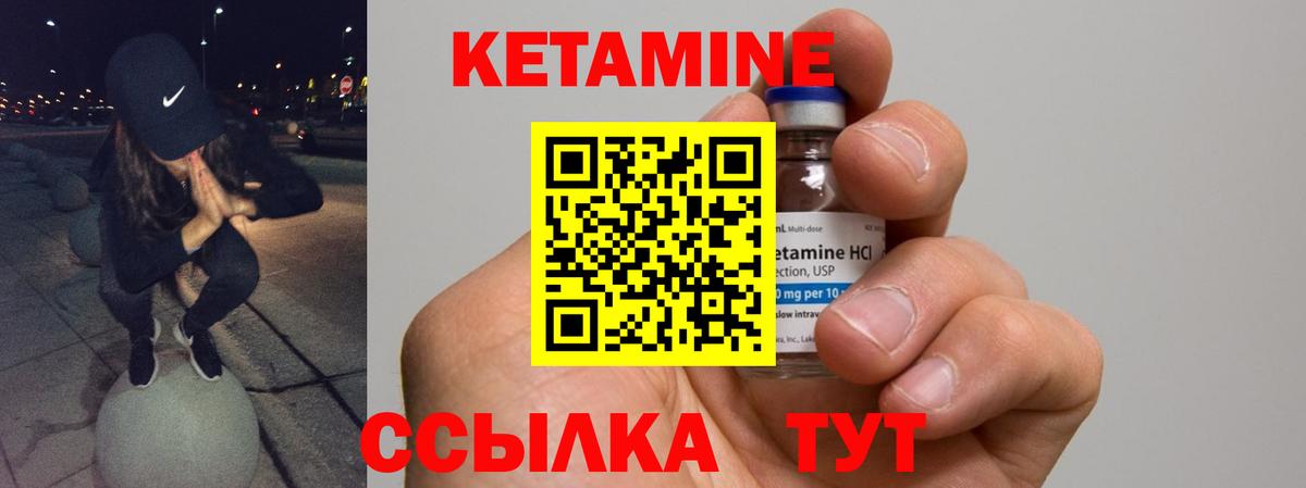 КЕТАМИН VHQ  Вход с VPN  Евпатория 