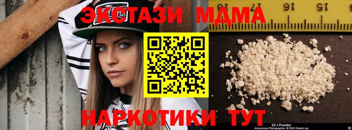 МДМА VHQ  МДМА crystal  Евпатория  МДМА  Вход с VPN 