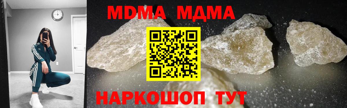 МДМА молли Евпатория
