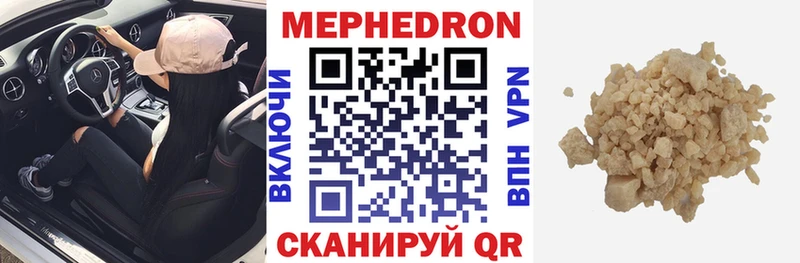 МЕФ кристаллы  Евпатория 