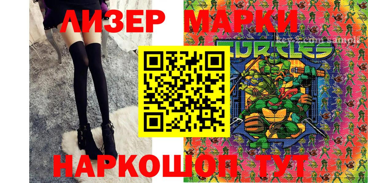 Евпатория  Марки 25I-NBOMe 1,8мг  Вход с VPN 