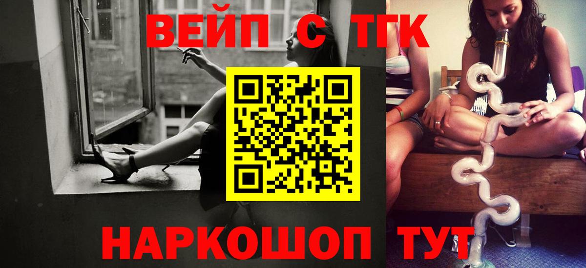 Дистиллят ТГК жижа  Вход с VPN  ТГК жижа  Евпатория 